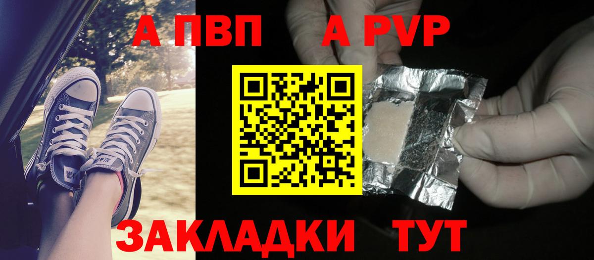 A-PVP мука  A PVP мука  А ПВП СК КРИС  Вход с VPN  Назарово 