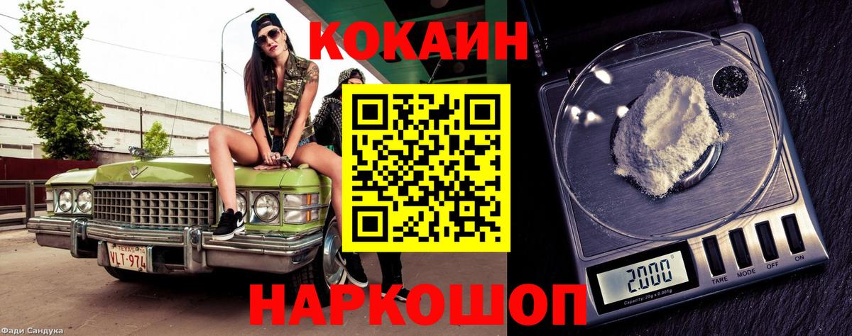 Назарово  Кокаин Боливия  Вход с VPN 