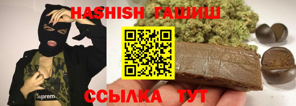 ГАШ индика сатива  Гашиш хэш  Назарово  Вход с VPN 