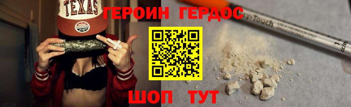 Назарово  Героин хмурый  Вход с VPN 