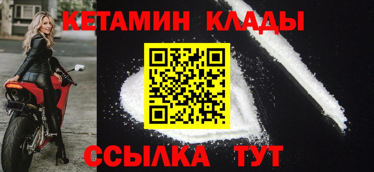 Кетамин VHQ  Вход с VPN  КЕТАМИН VHQ  Назарово 