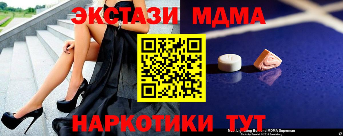 МДМА молли  Вход с VPN  МДМА кристаллы  Назарово 