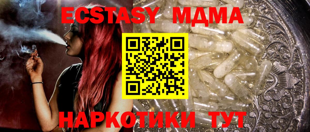 МДМА Molly Назарово