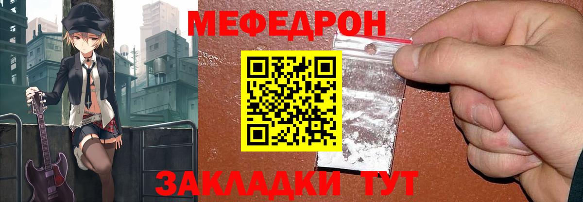 Мефедрон кристаллы Назарово