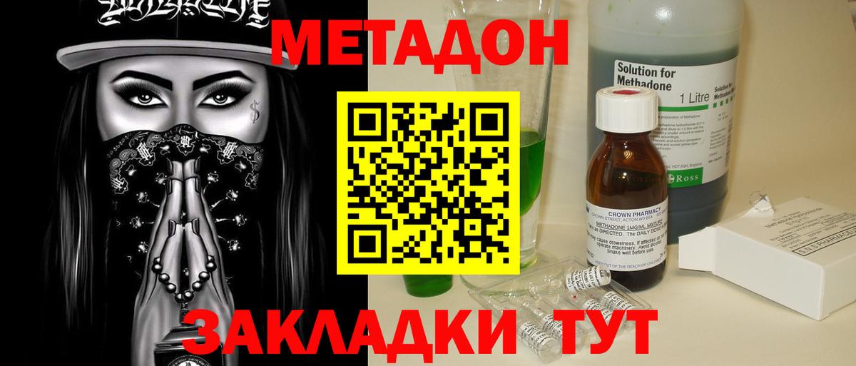 Метадон кристалл  Вход с VPN  МЕТАДОН methadone  Назарово 