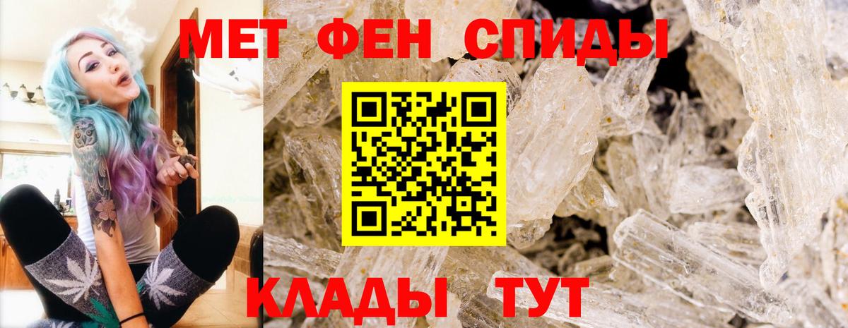 Метамфетамин кристалл  Вход с VPN  Назарово 