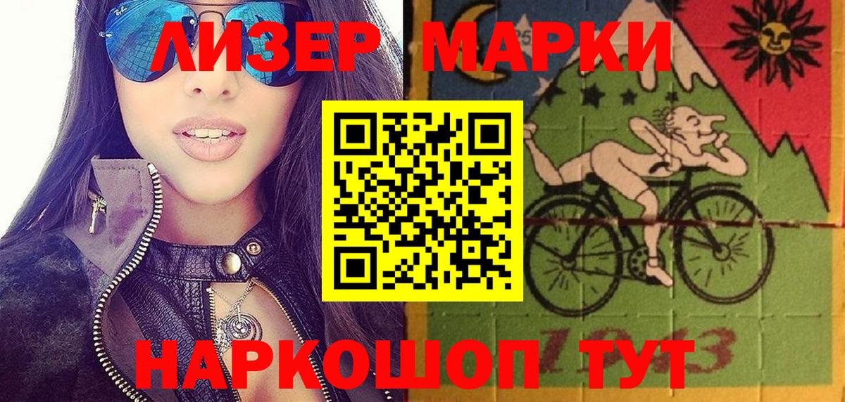 Назарово  Марки N-bome 1500мкг  Вход с VPN 