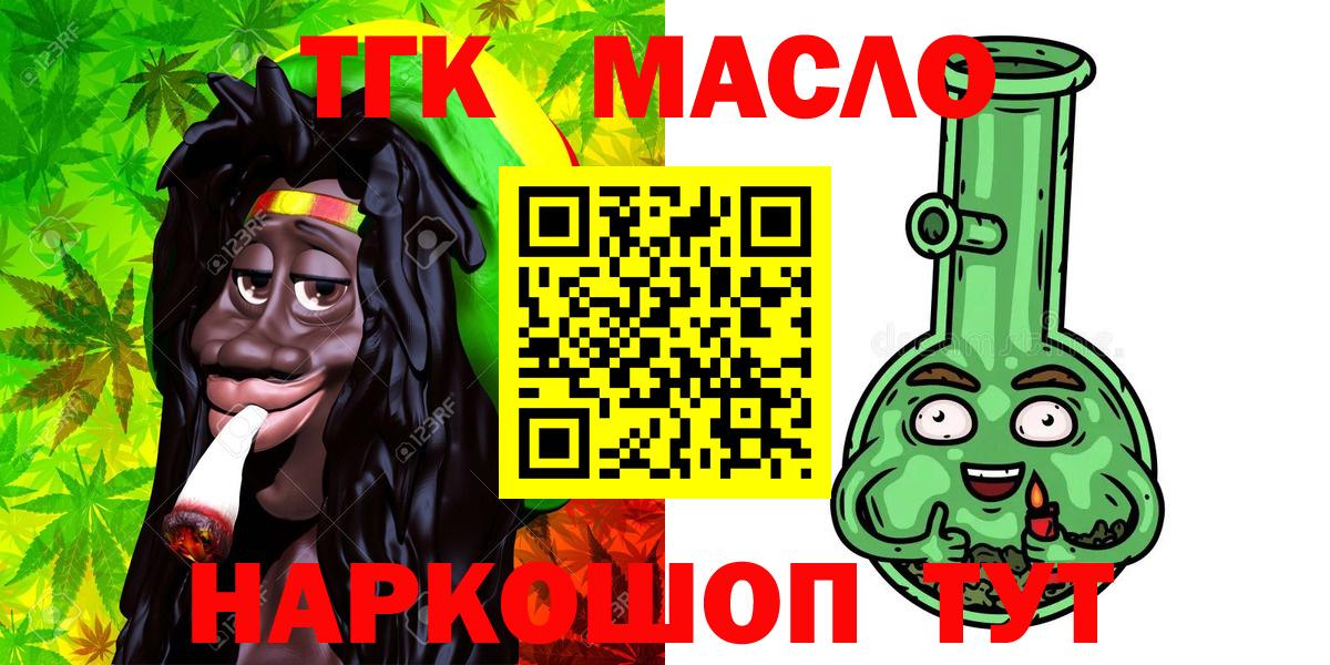 ТГК вейп с тгк Назарово